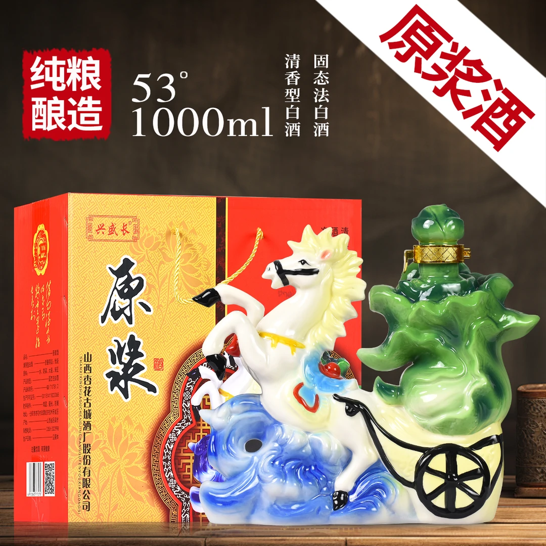 兴盛长1L马上发财 清香型礼盒装纯粮酿造饮酒净含量53%Vol1L