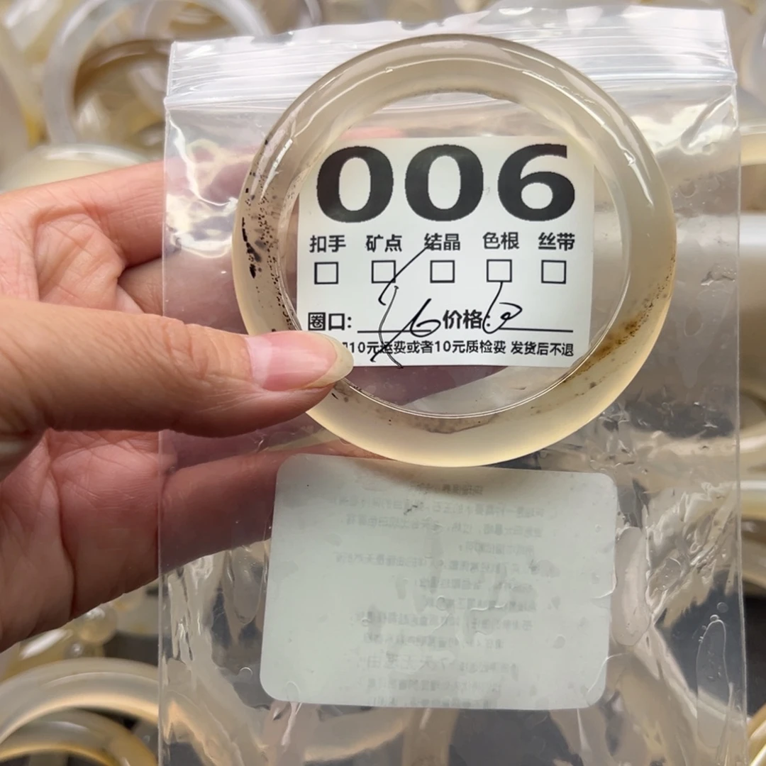 玛瑙/玉髓未镶嵌手镯006