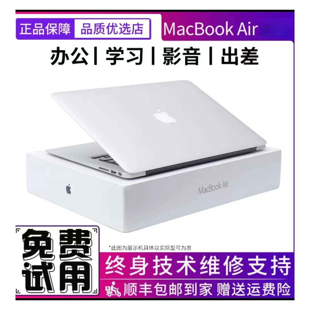 95新 Apple/苹果 MAC办公学习超薄13.3寸听歌追剧娱乐笔记本电脑