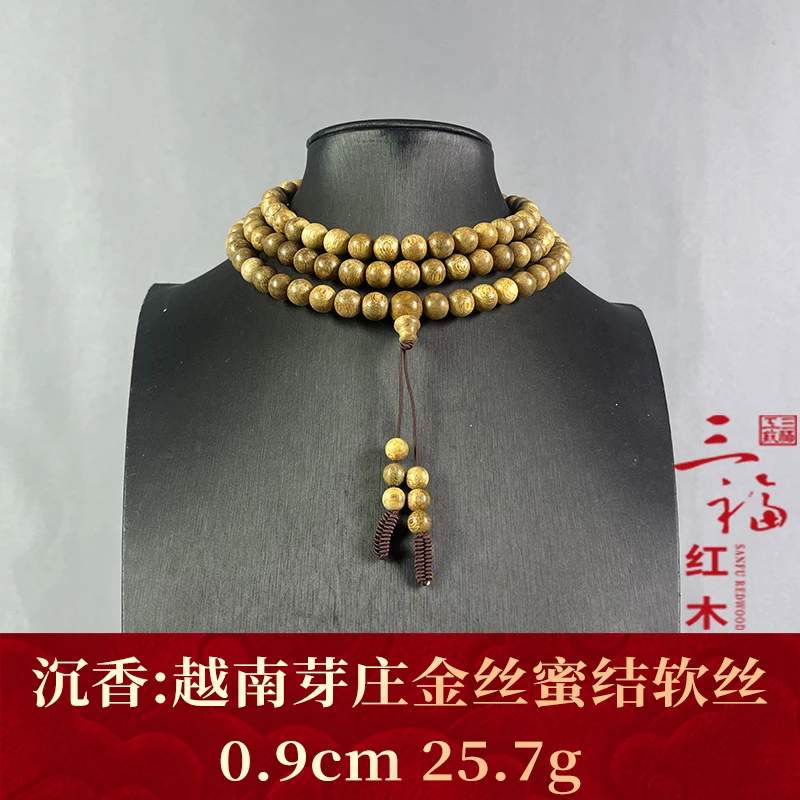 107118 越南芽庄金丝蜜结软丝 沉香