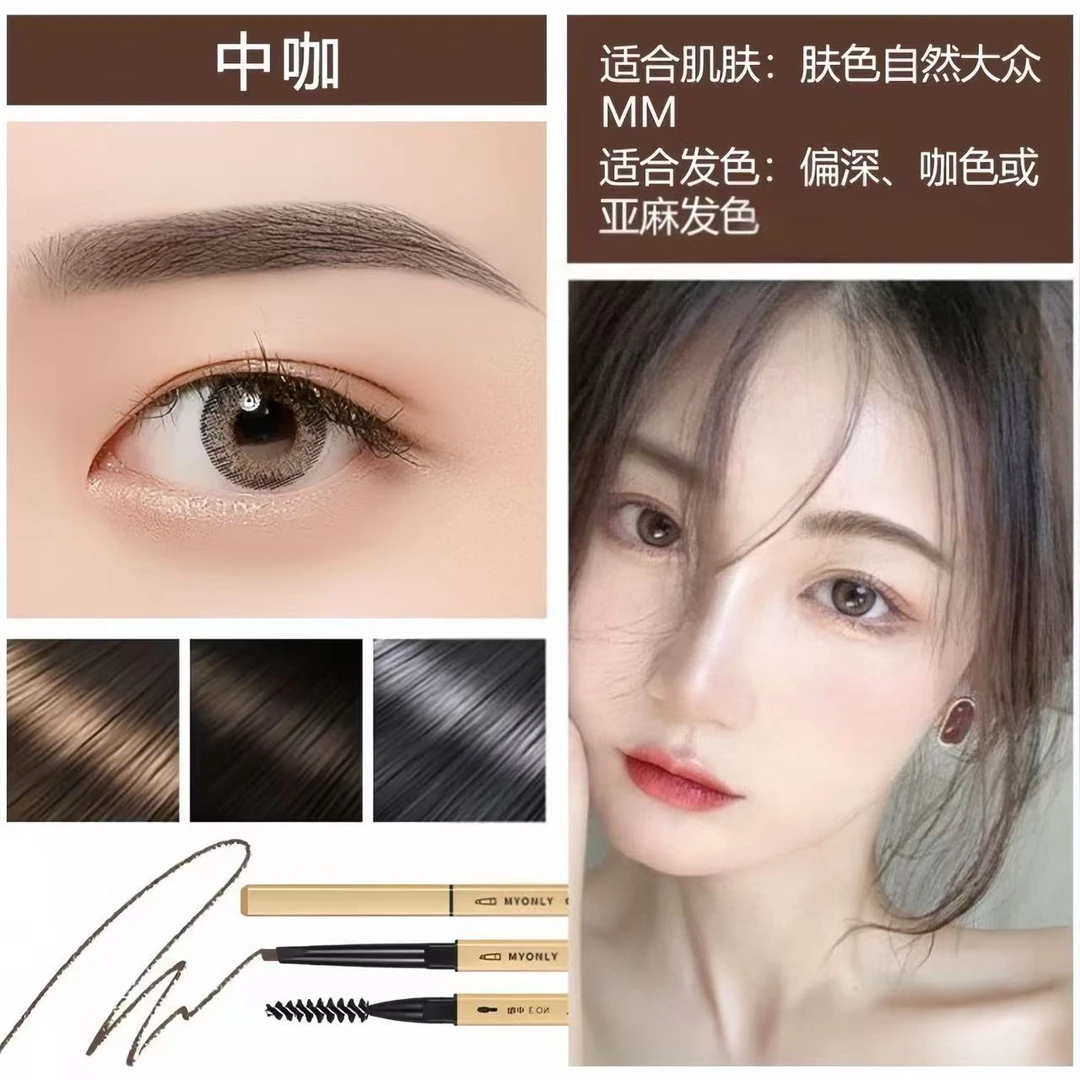 麦欧丽懒人双头眉笔防水防汗持久不晕染初学者不掉色多规格