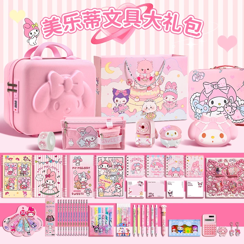 美乐蒂文具套装实用儿童礼盒玩具女童6-12岁爆款学习用品圣诞礼物