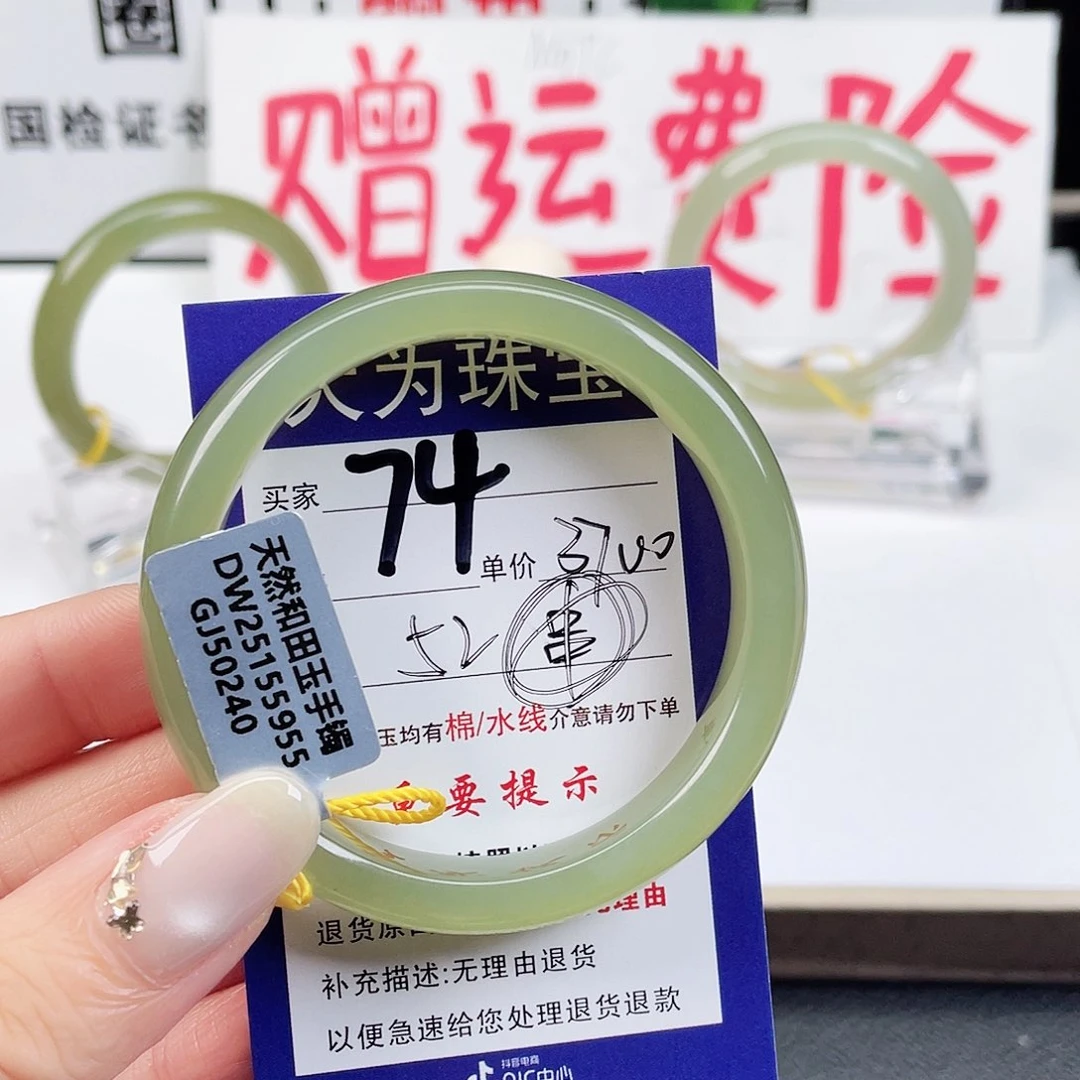 未镶嵌手镯和田玉