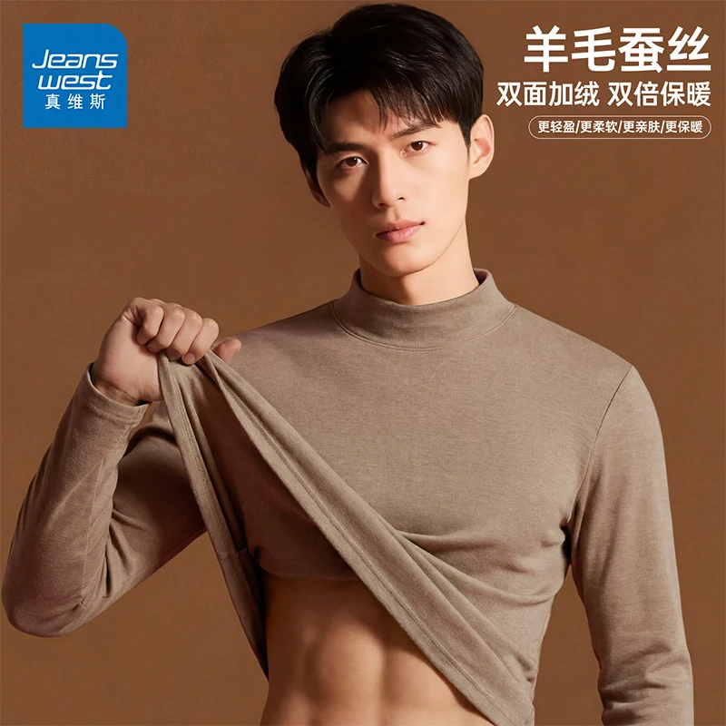 真维斯男士加绒打底衫冬季新款羊毛蚕丝青少年保暖内衣长袖T恤男W