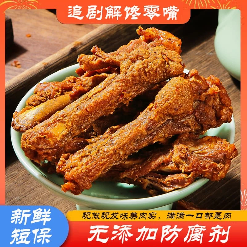 风干鸭翅根香辣卤味福建三明特产开袋即食小鸭腿网红零食小吃追剧