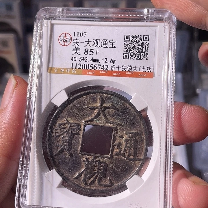 铜EB封装评级盒子币一个6742