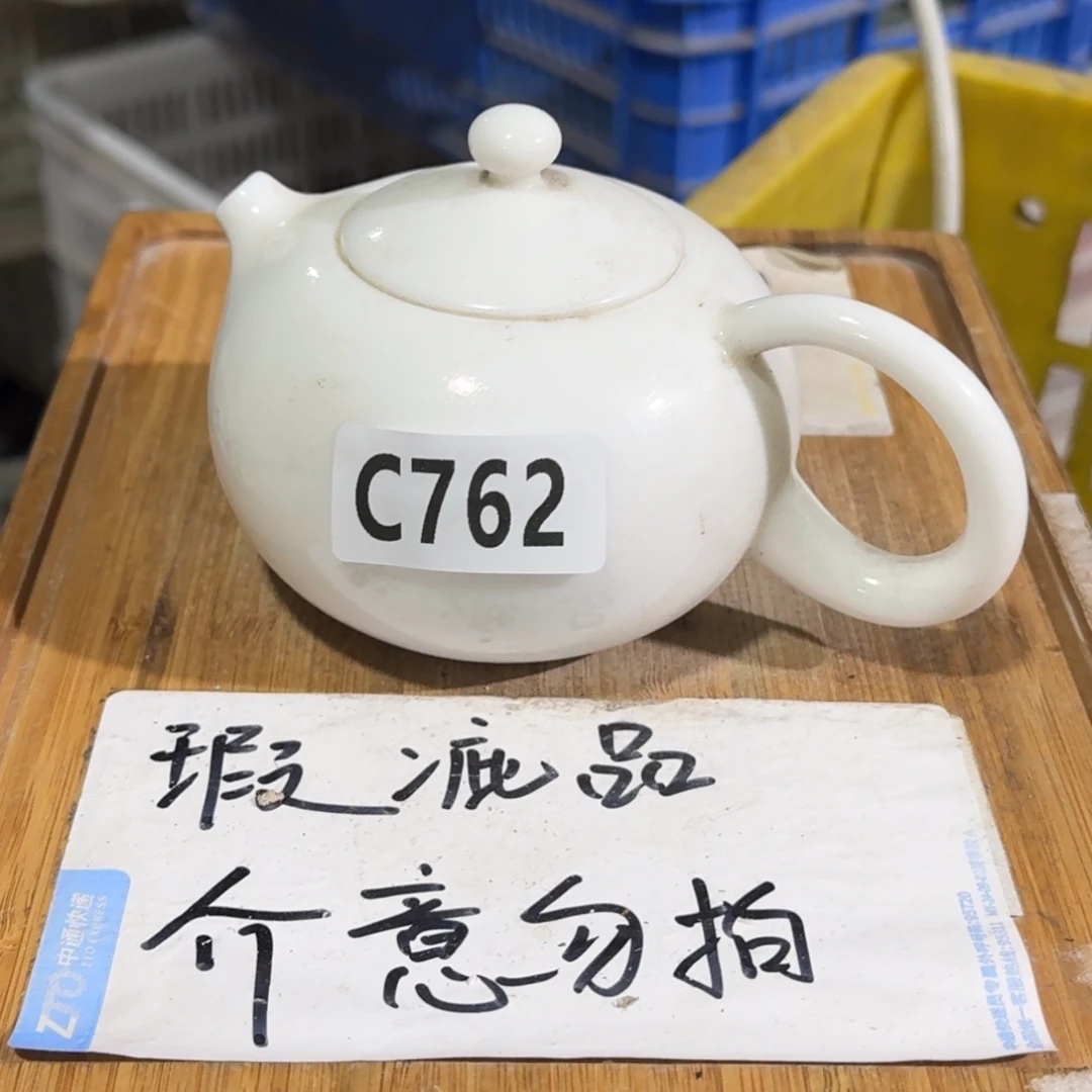 瑕疵介意勿拍陶瓷器皿C505