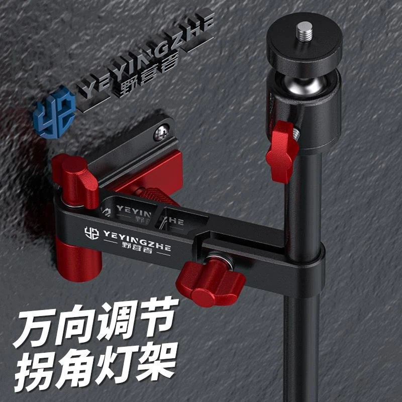 拐角钓箱灯架钓椅灯架万向折叠伸缩长加钓鱼灯架夜钓灯支架钓鱼