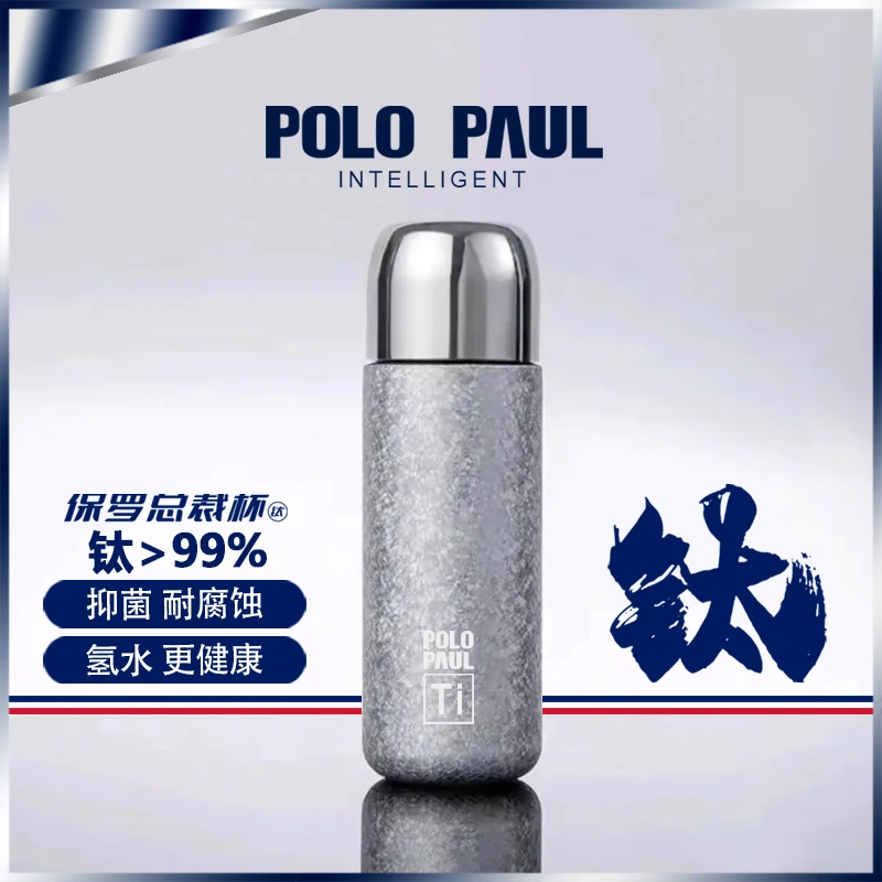 POLO PAUL—保罗总裁钛杯双层便携车载保温杯PG
