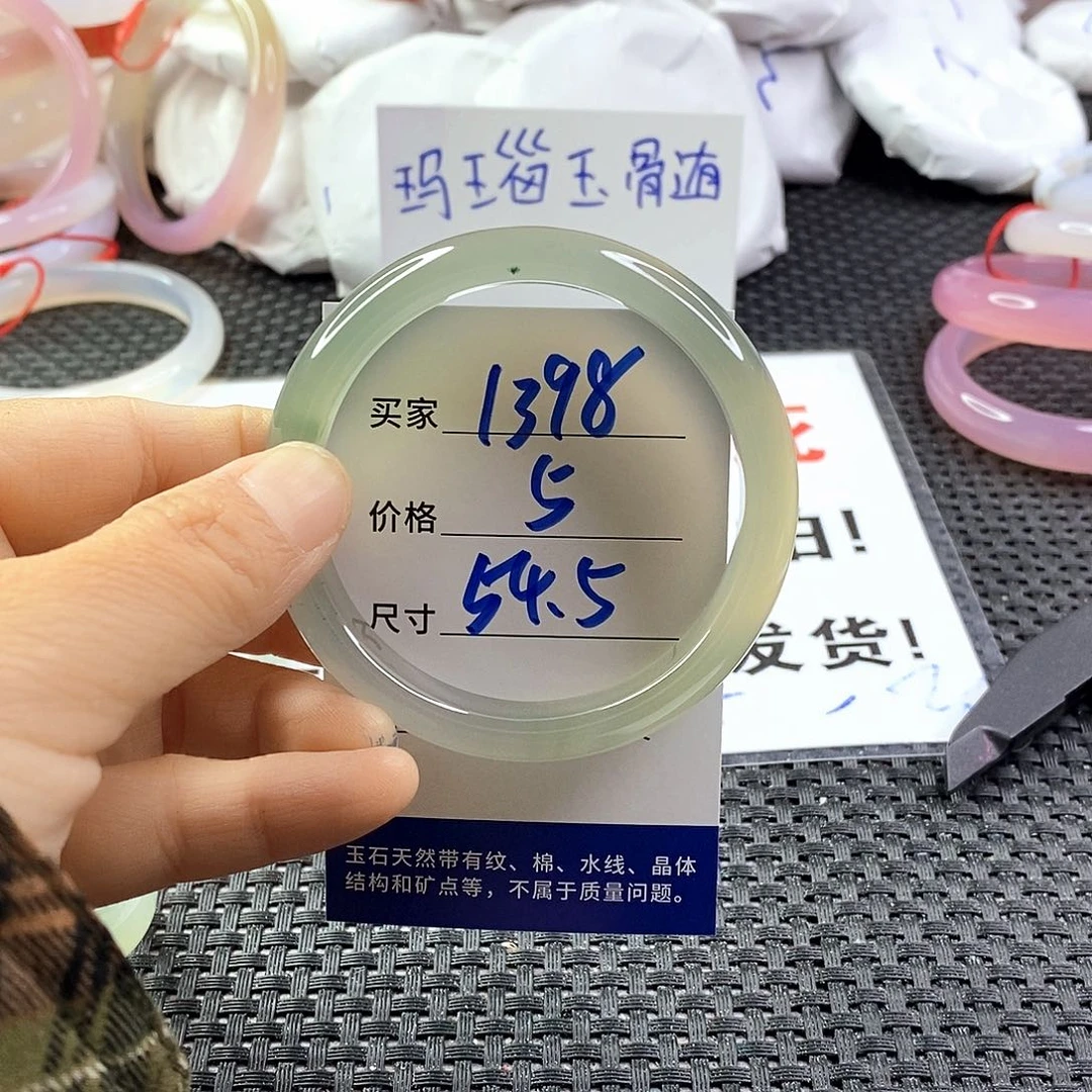 手镯玛瑙/玉髓未镶嵌1398