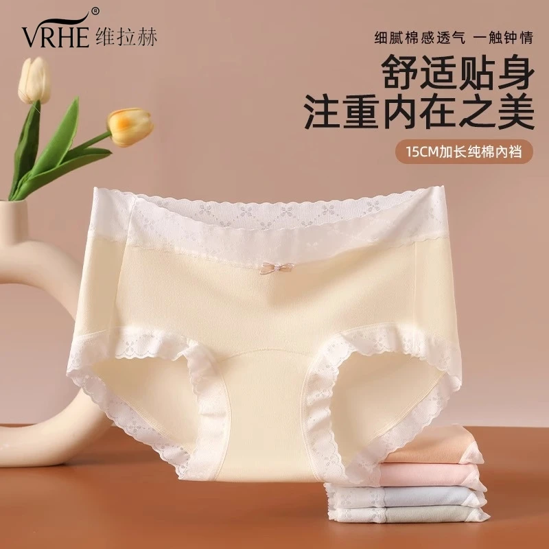 【超值5条】VRHE内裤女士全棉无痕透气中腰蕾丝7A抗菌裆三角裤四季