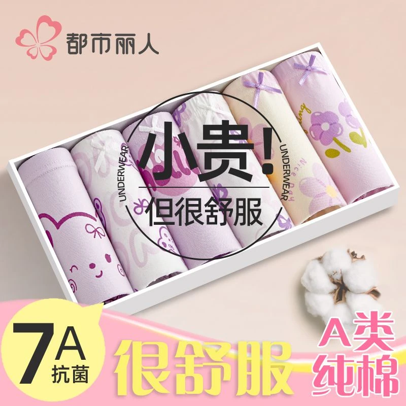 都市丽人儿童抗菌内裤女童平角纯棉女孩四角裤全棉不夹屁屁家居裤