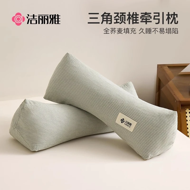 洁丽雅三角荞麦壳颈椎牵引枕头成人劲椎睡觉专用护颈菱形枕一对装