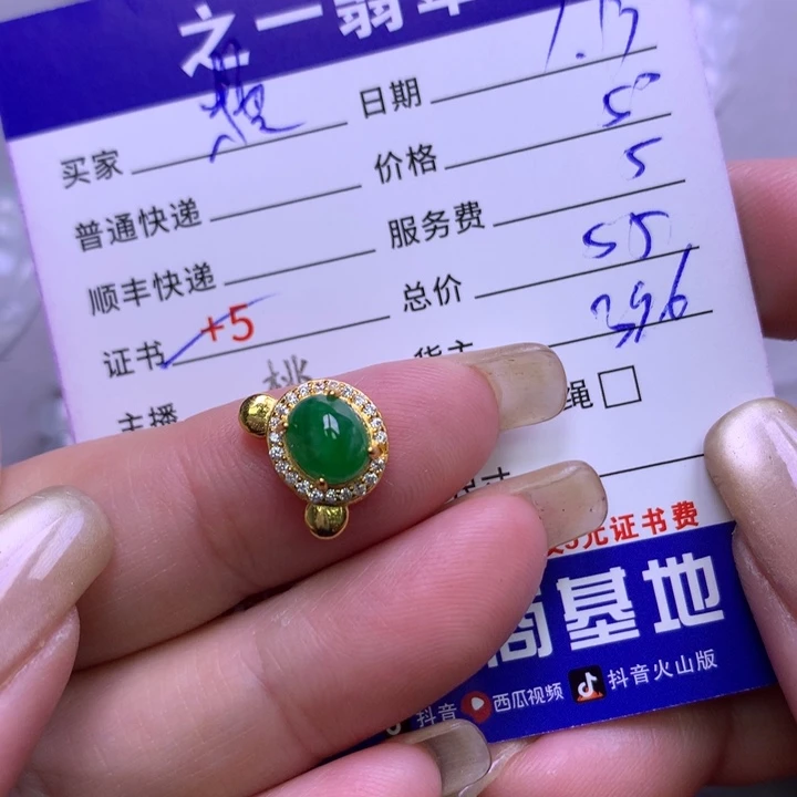 翡翠颈饰银S925镶嵌(****千