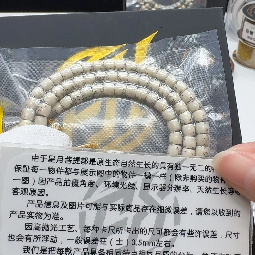吊坠星月菩提134梵天冰白河豚6直切108