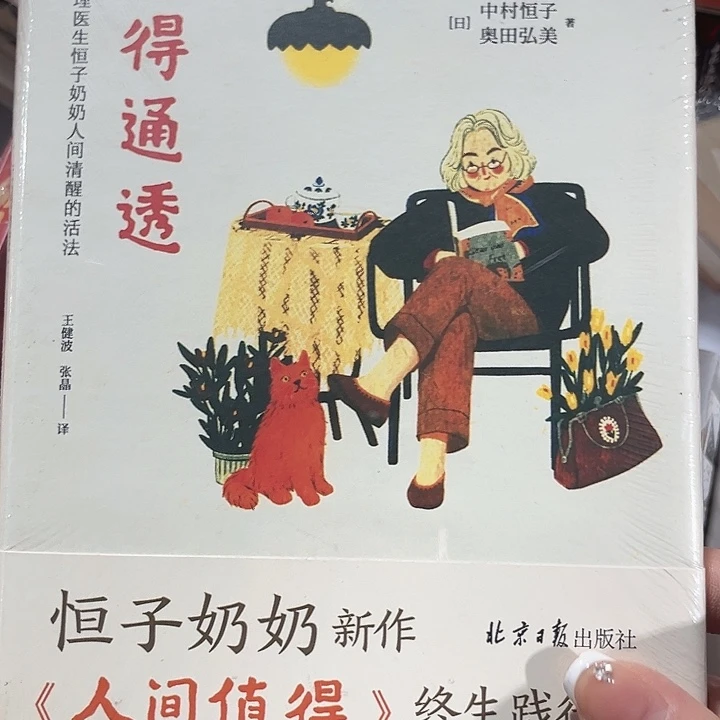 活的通透全新精装