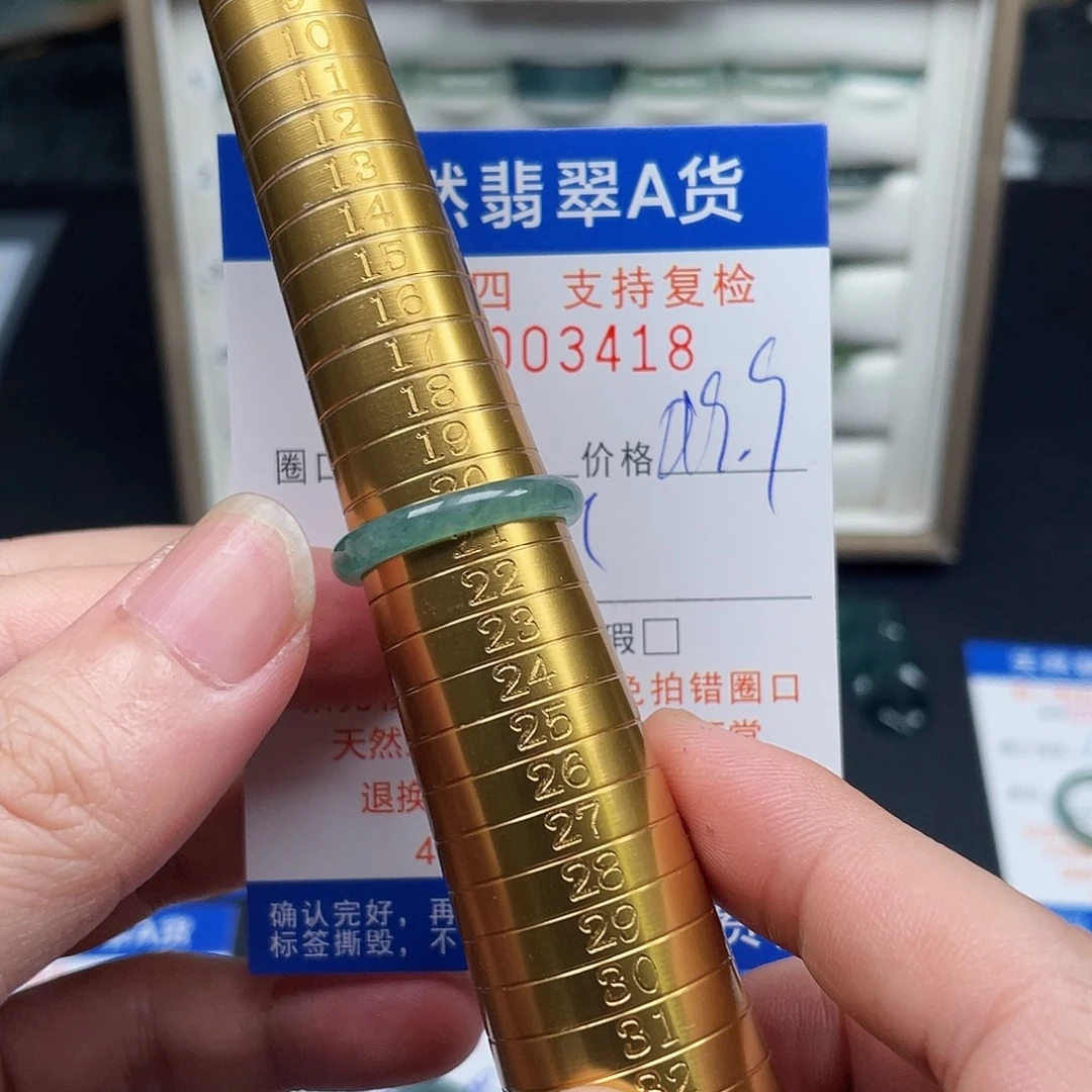 未镶嵌戒指翡翠3418