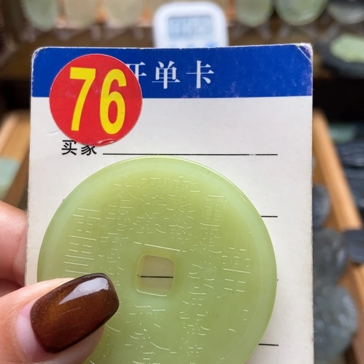 未镶嵌蛇纹石玉挂件@*容