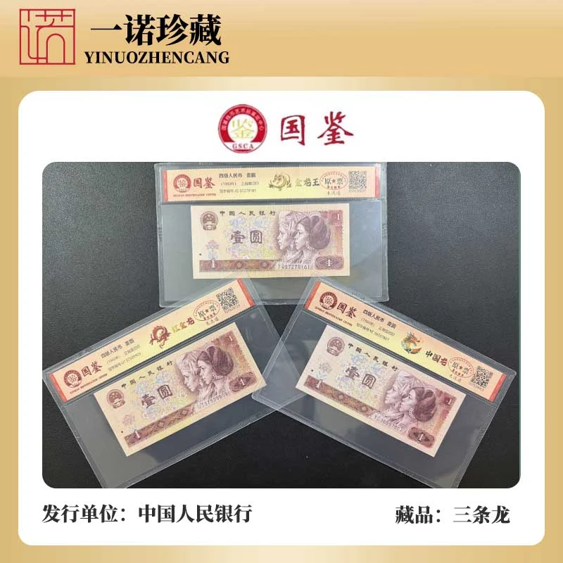 【补贴专属】四版801金龙王/红金龙/中国龙 稀缺荧光