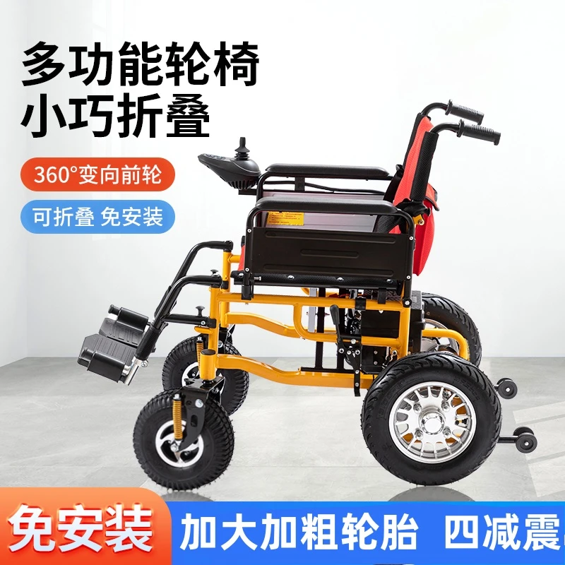 泰合电动轮椅车加粗轮胎残疾人老年人全自动代步车上下班轻便折叠