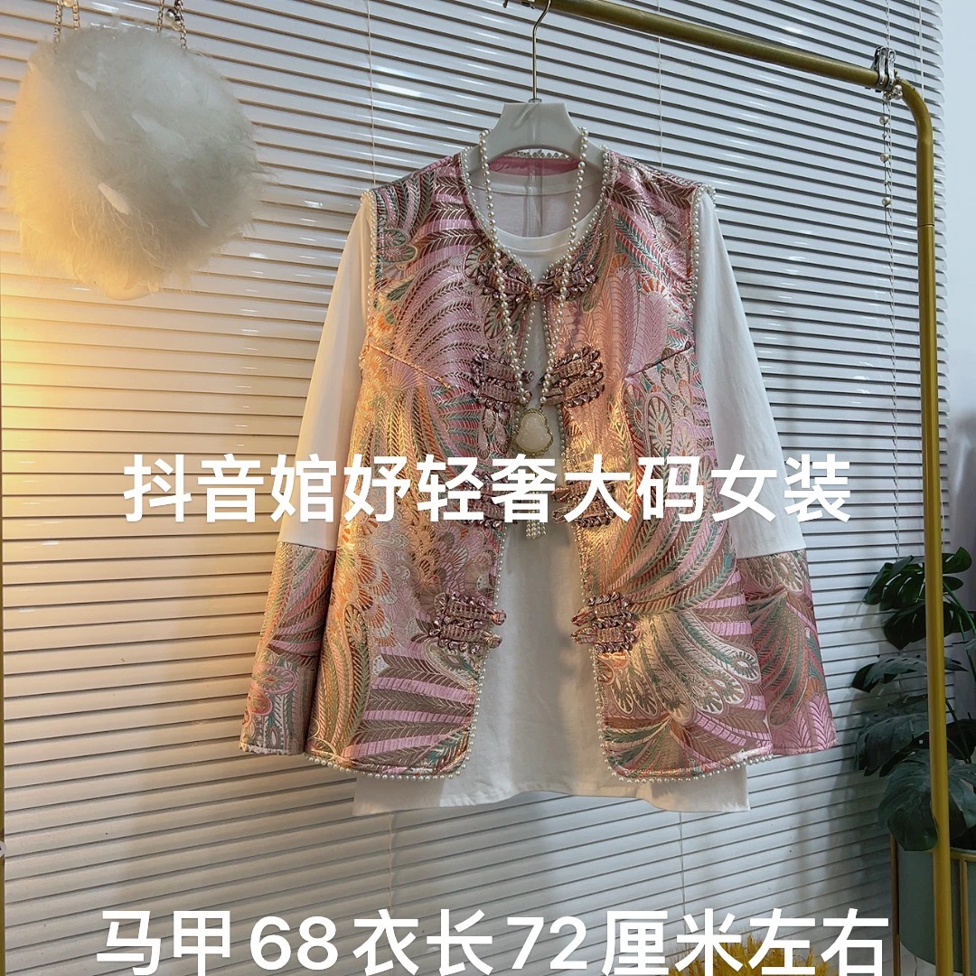 胖MM（单拍）时尚新款国潮风凤尾刺绣彩钻钉珠马甲圆领打底衫