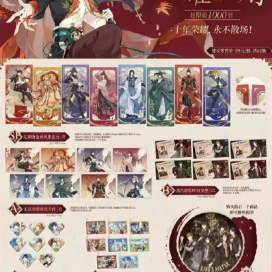 【代拆】全职高手荣耀时刻第一弹