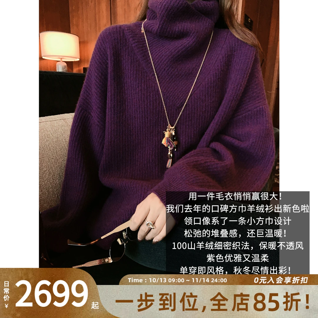 美洋MEIYANG 方巾羊绒衫【商场同款】高领保暖元宝针织毛衣