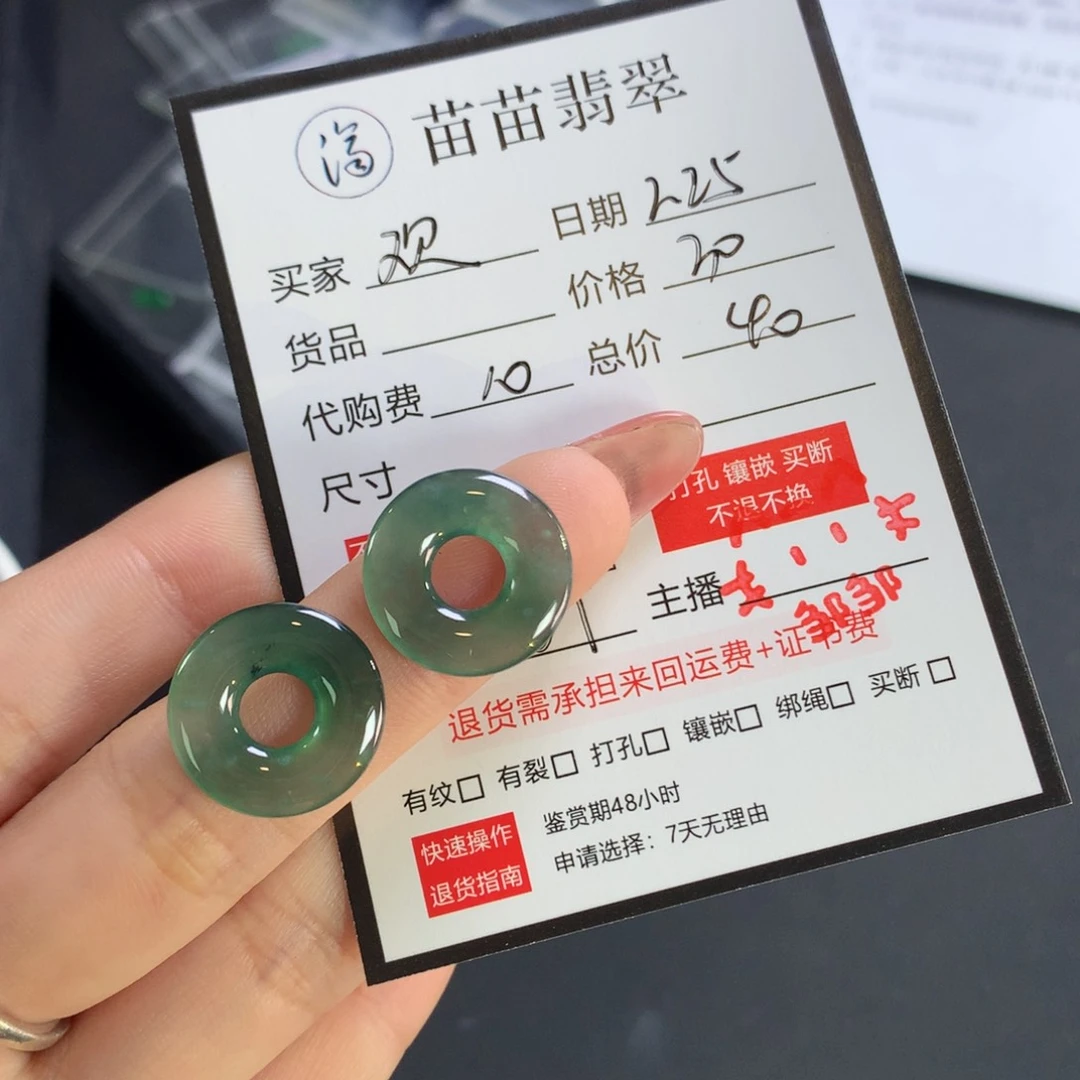 翡翠散珠欢****~翡翠翡翠