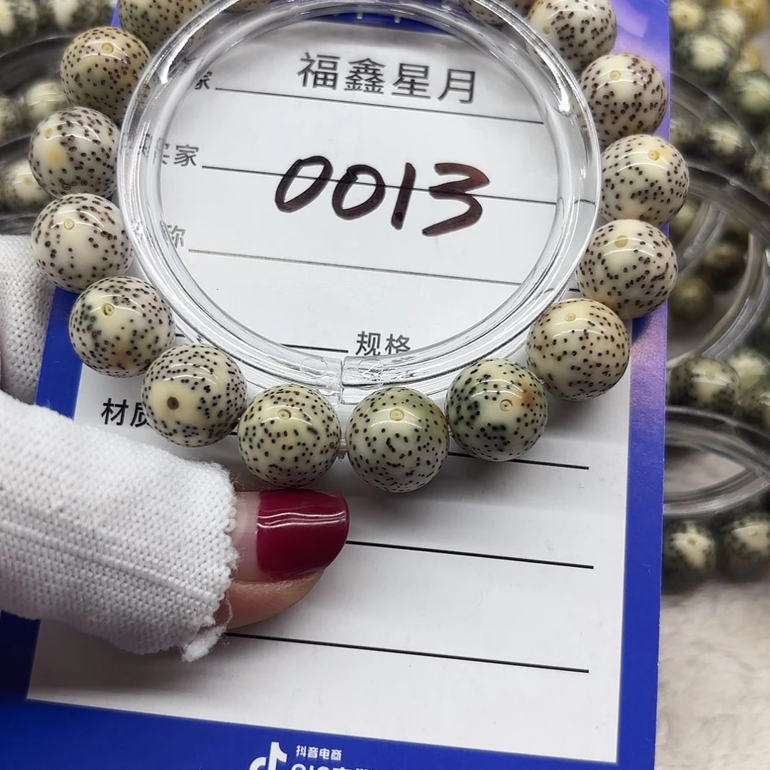 吊坠星月菩提0013**13圆珠