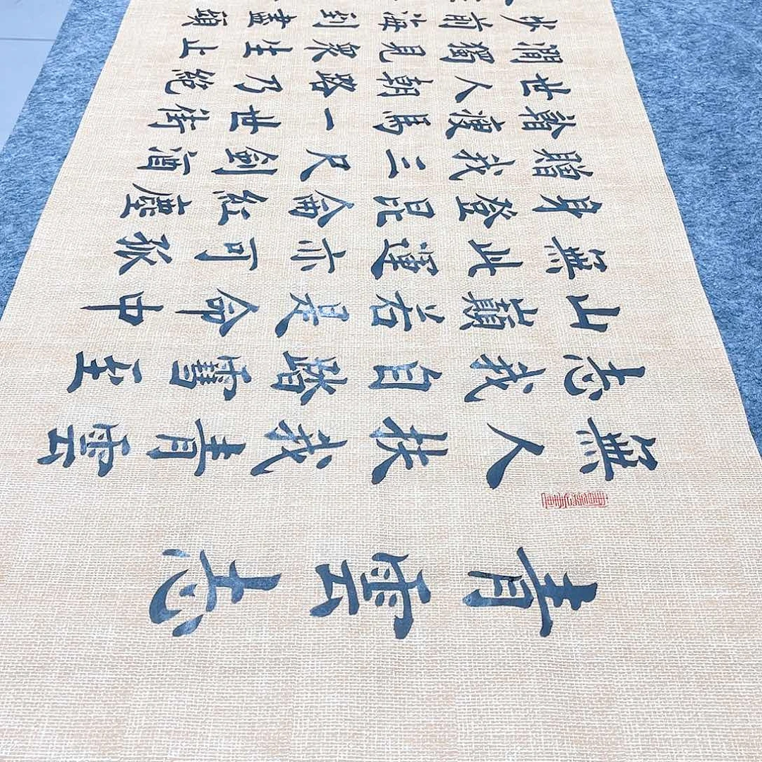 书法宣纸青云志中书协雷伟老师欧体楷书