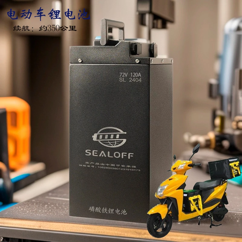 两轮车电池72v120A三元锂电池电动车锂电池电瓶可续航300KM