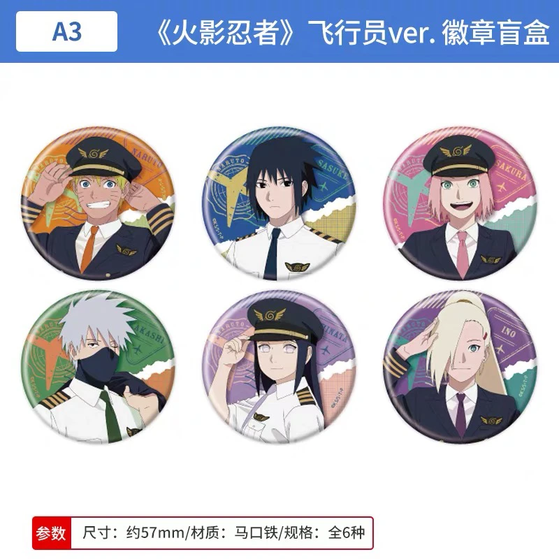 火影忍者正版日谷飞行员系列柄图徽章吧唧