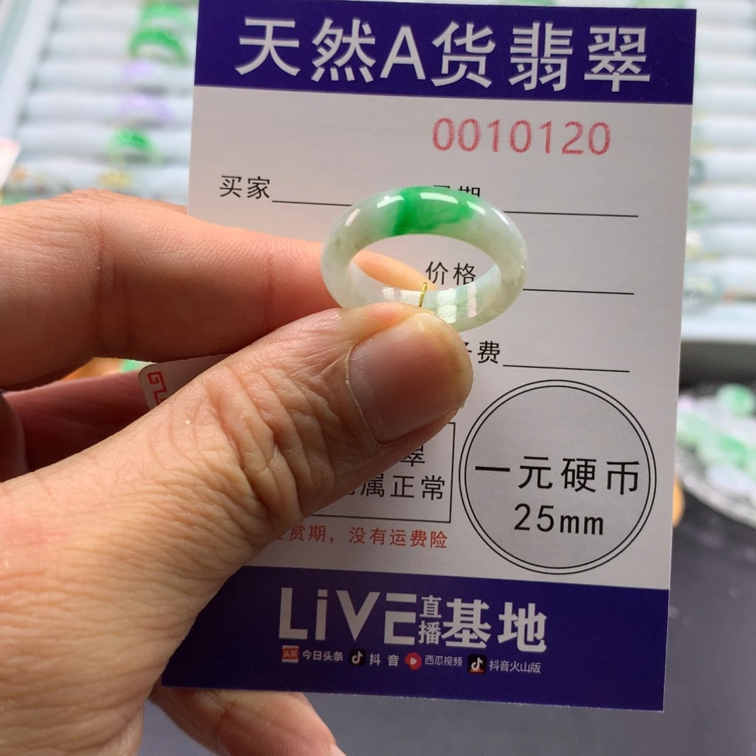 翡翠未镶嵌戒指圈口14号