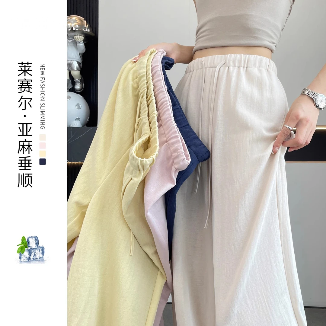 米白棉麻天丝阔腿裤女夏季薄款高腰宽松垂感休闲莱赛尔亚麻直筒裤