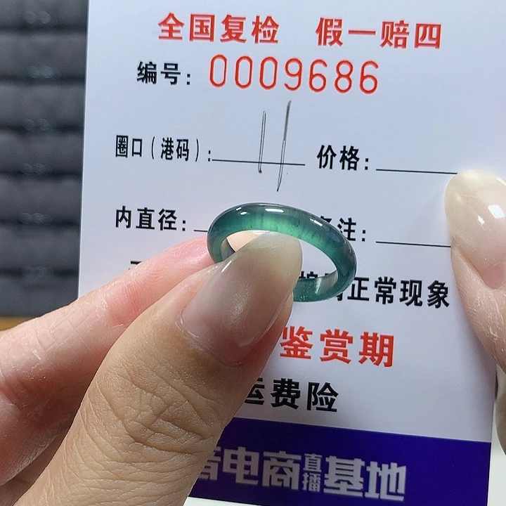 翡翠未镶嵌戒圈9686