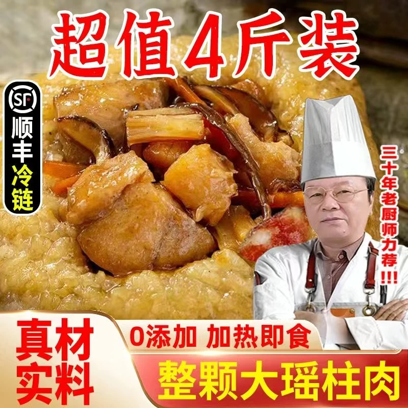 【3斤装】正宗荷香糯米鸡茶楼同款广式早茶早餐