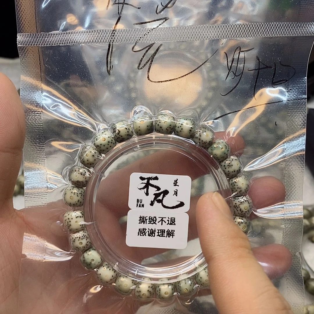 星月菩提吊坠88888888