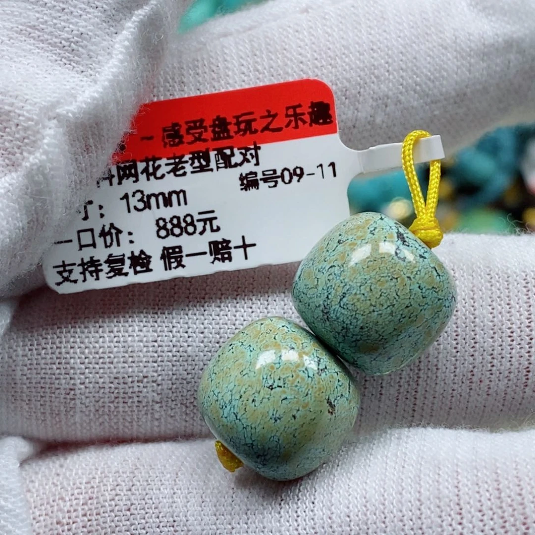 未镶嵌绿松石珠宝奇石韩****