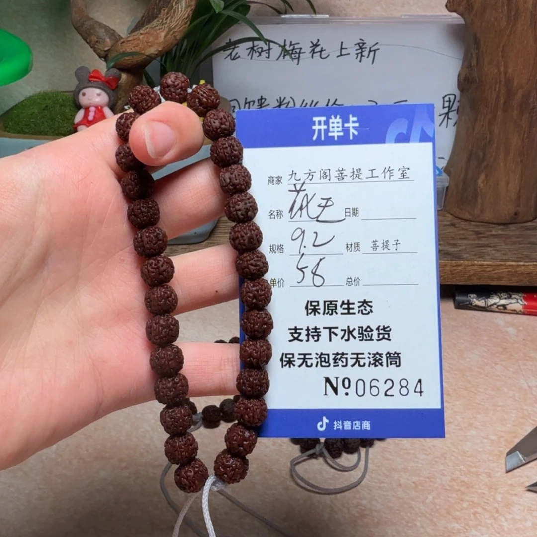 金刚菩提吊坠Y 0000000006284