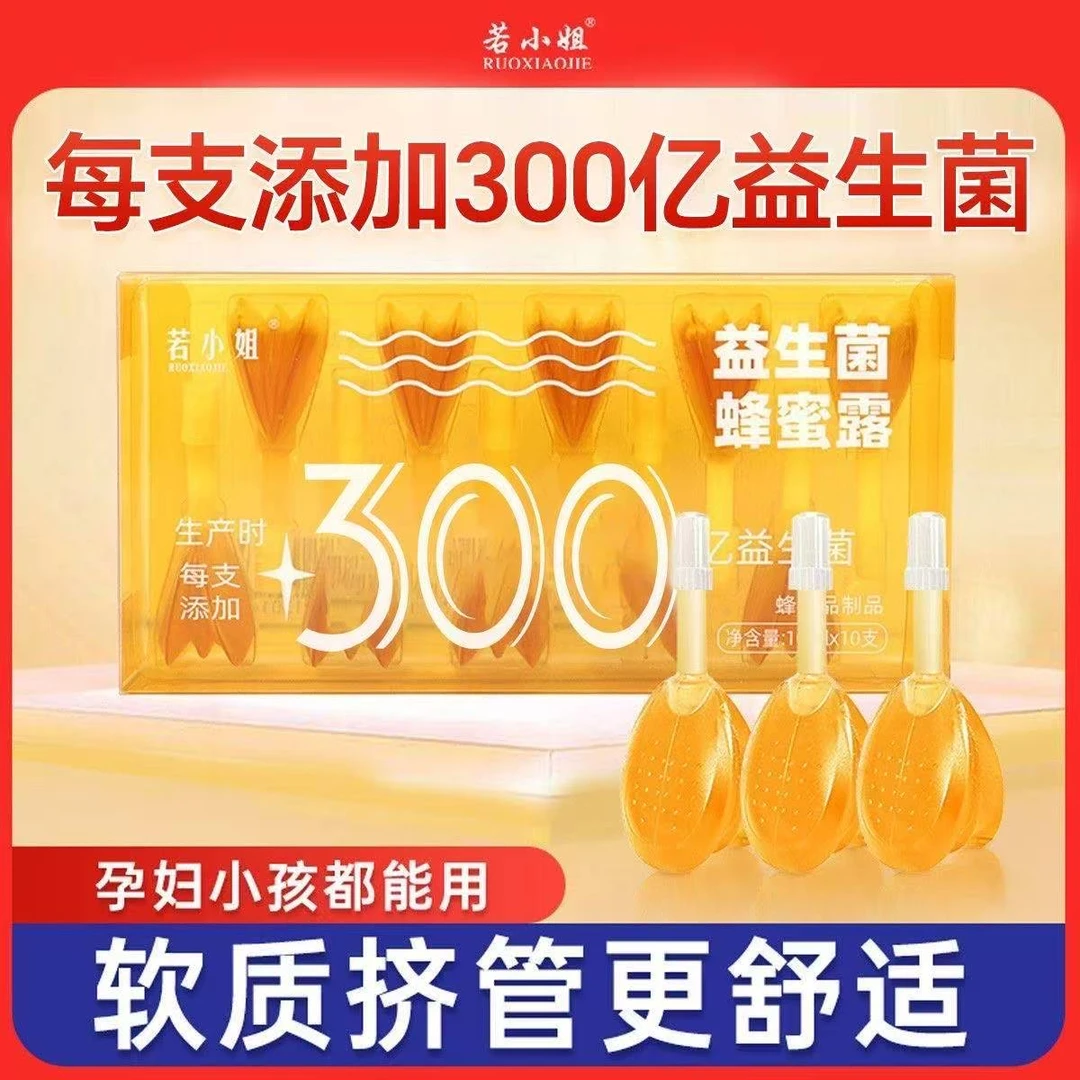 每支300亿蜂蜜露益生菌孕妇儿童老人享用蜜露益生菌温和不依赖