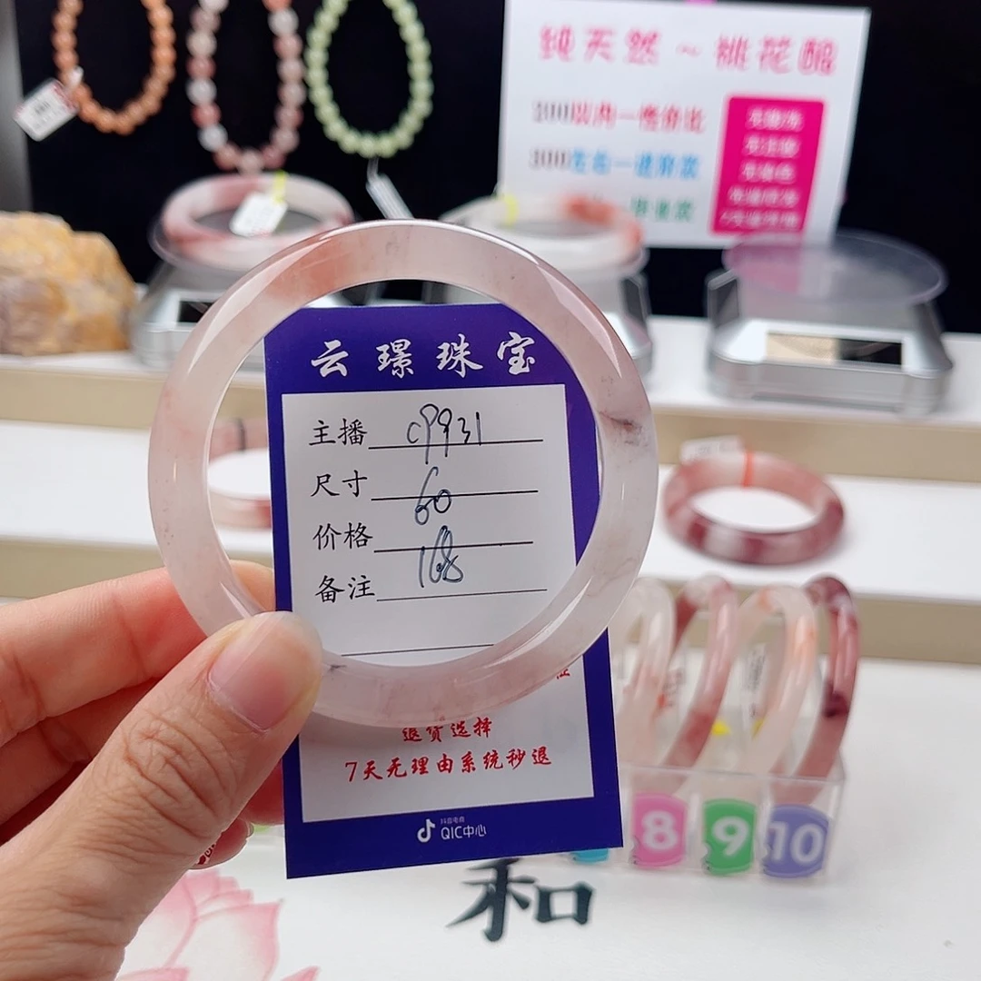 石英质玉手镯未镶嵌