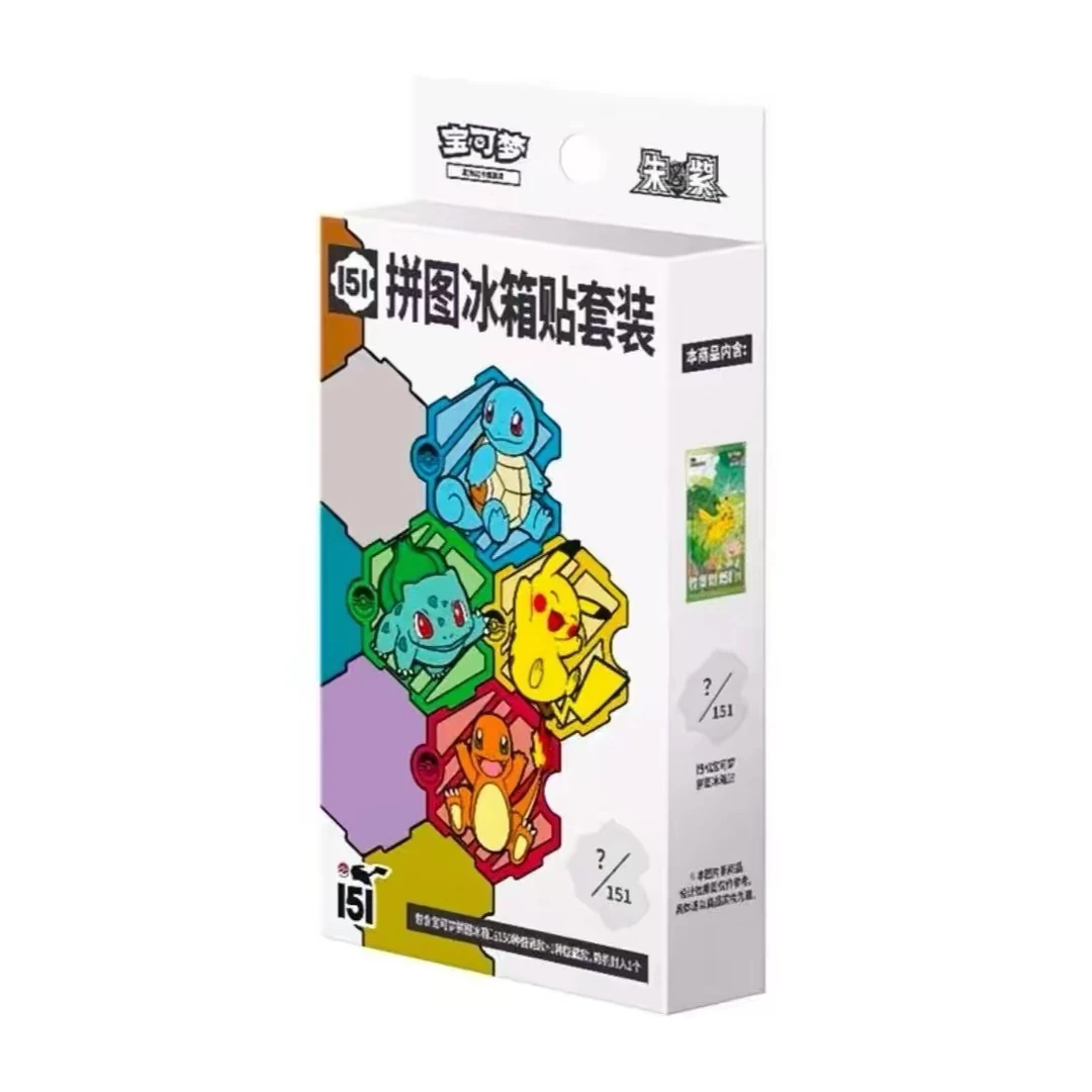 ptcg宝可梦简中卡牌151冰箱贴套装全新未拆封