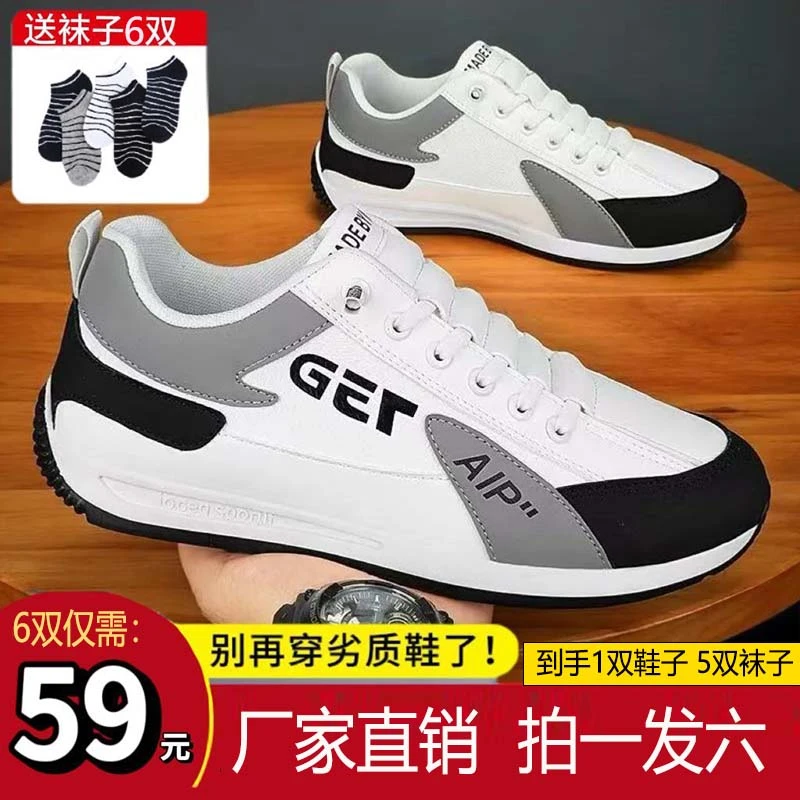 K8【送完为止！发六双】透气运动鞋新款软底防滑鞋1双+5袜子#AX-CC商品图