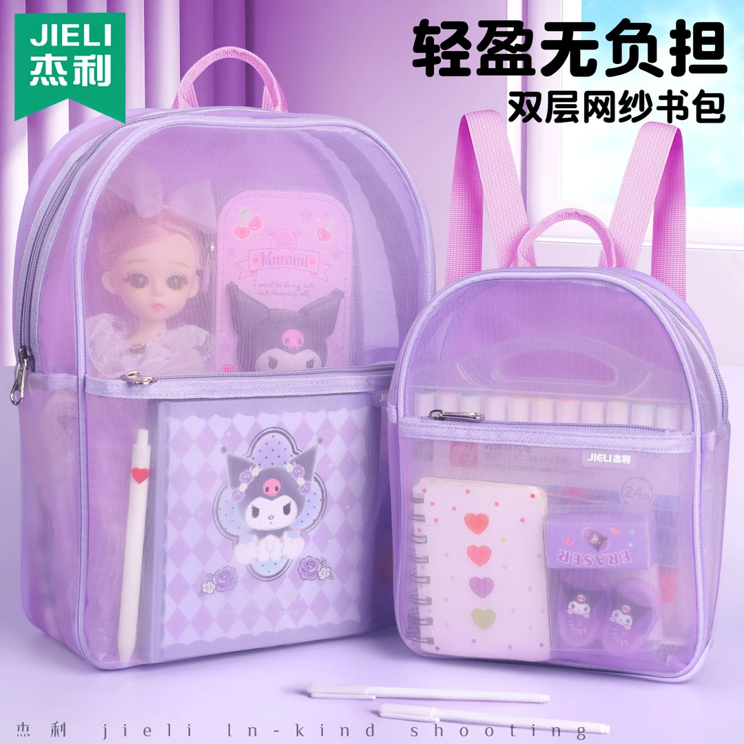 网纱双肩包ins简约高颜值大容量出游旅行背包小学生透明收纳书包