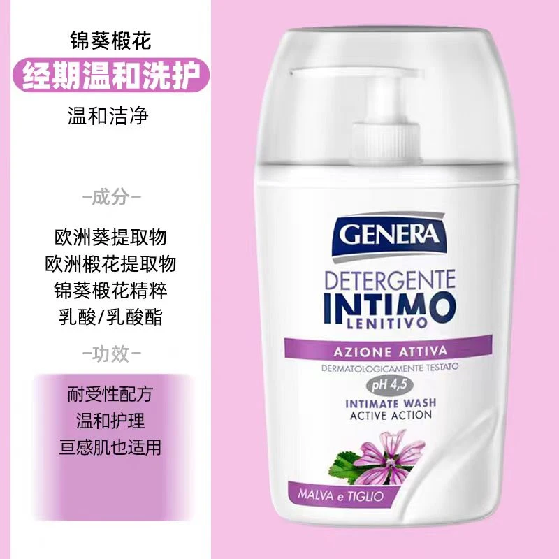 【主播自用推荐】亘娜雅意大利护理液温和保养去异味日常洗护300ml