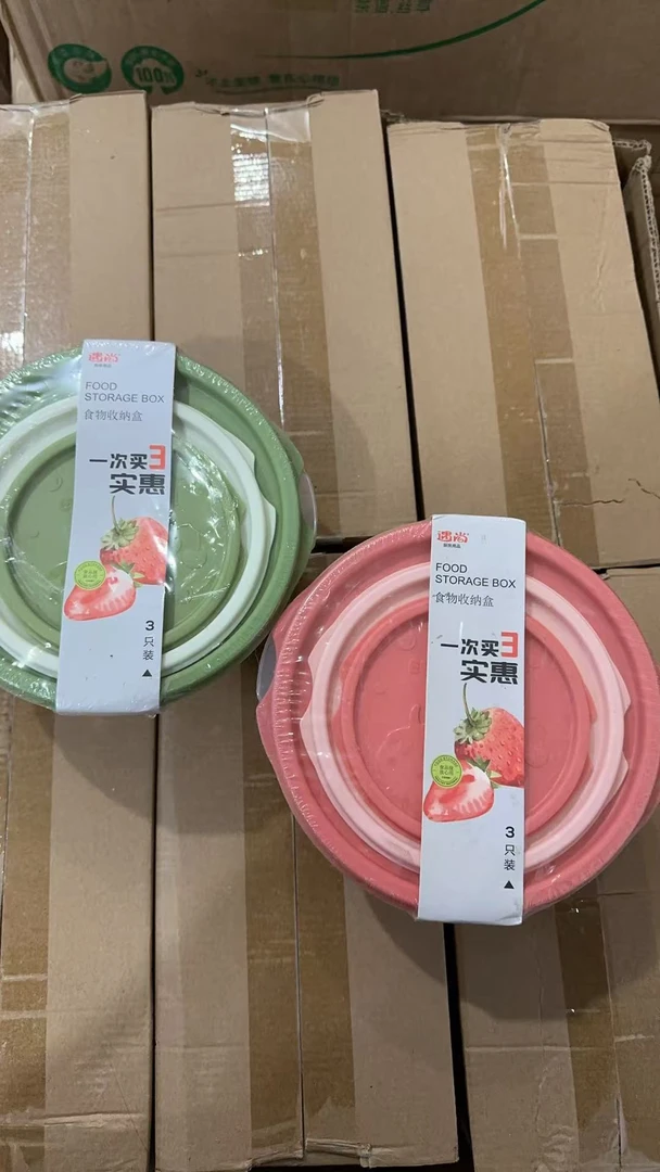 遇尚品牌食品保鲜盒3件套（250.500.1000毫升）可微波