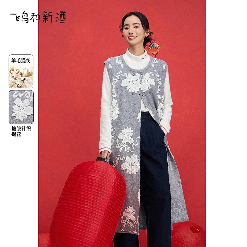 飞鸟和新酒春季时尚宽松灰色复古提花开衫羊毛针织衫FD510034045