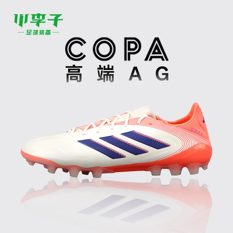 小李子ADIDAS阿迪达斯COPA高端AG短钉成人运动训练足球鞋男JR2824