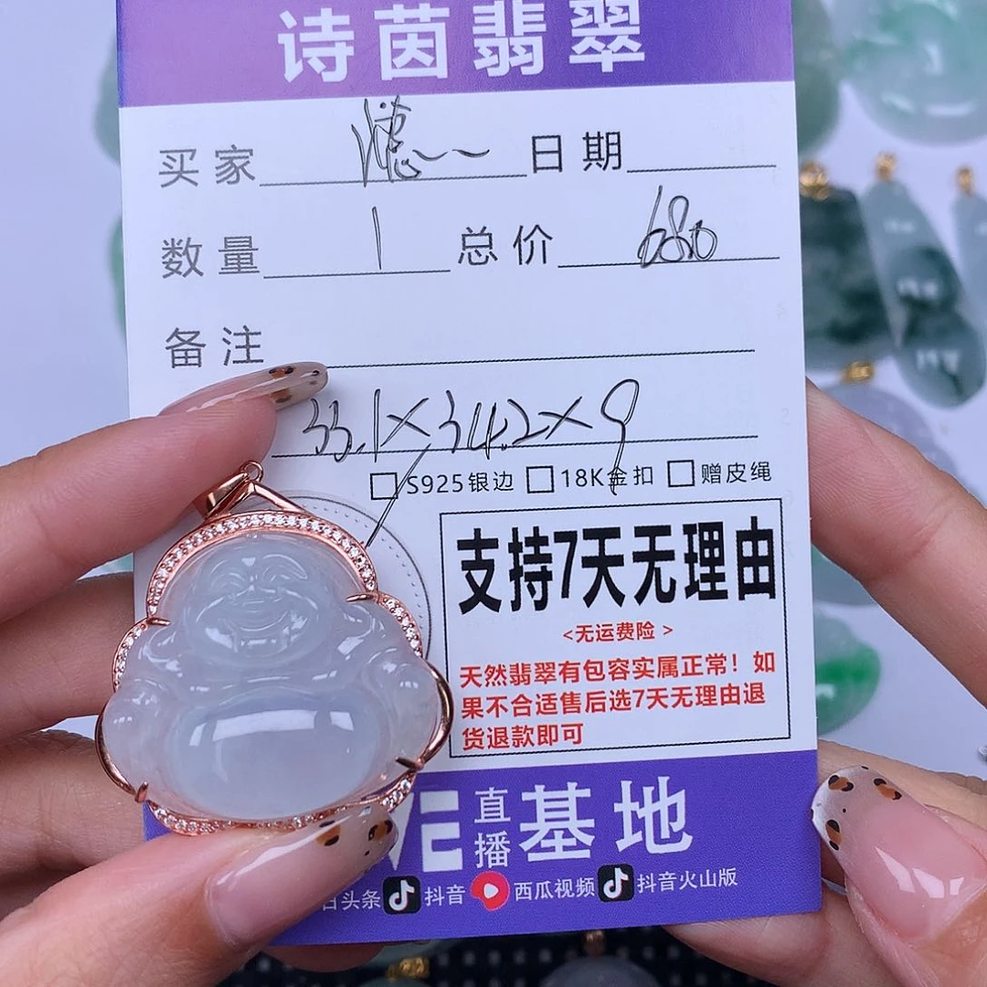 滤***哥翡翠未镶嵌颈饰天然翡翠