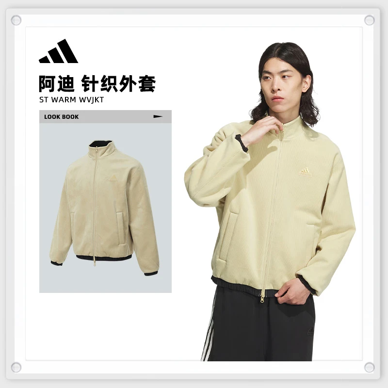 【滔搏】adidas阿迪达斯中性ST WARM WVJKT流光风针织外套JI6656